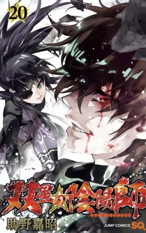 Kaiju-8-Go-manga-Wallpaper Top 5 Ongoing Manga of 2022 [Best Recommendations]